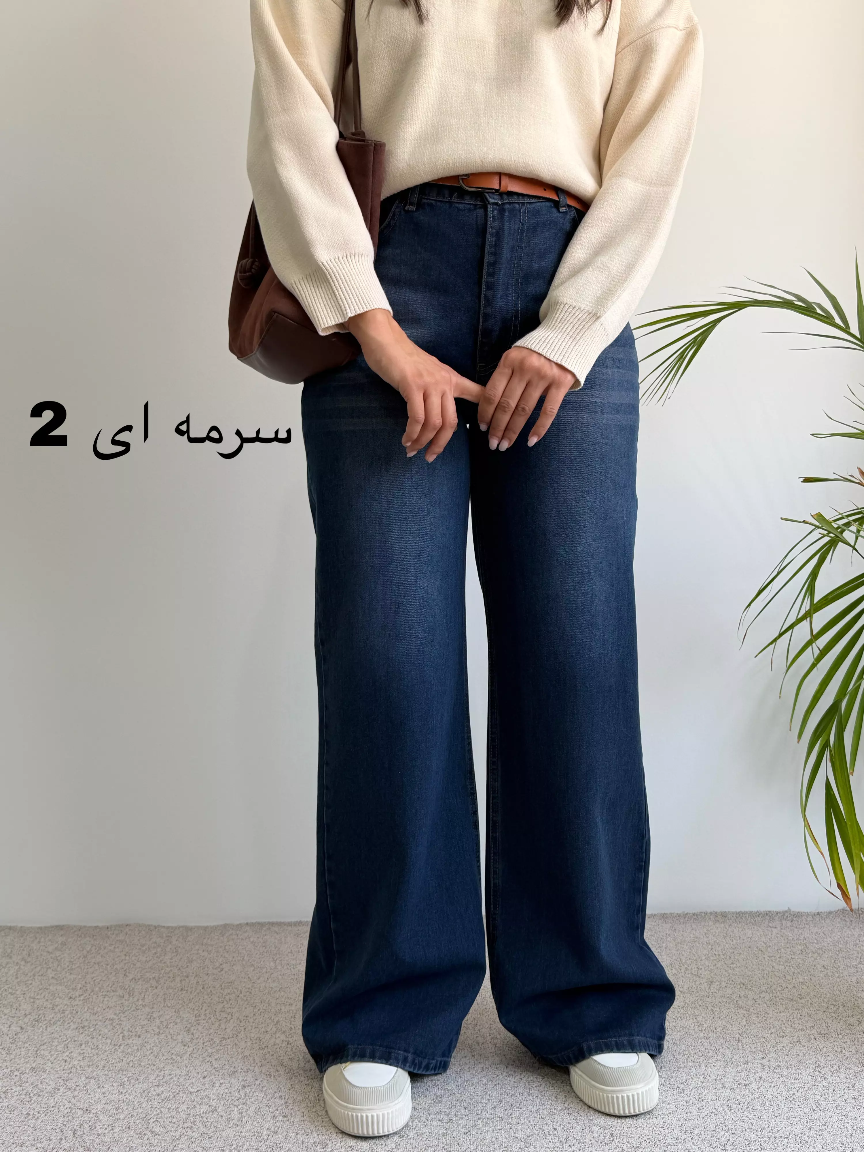 شلوار زنانه جین لایوسل | استایل تو